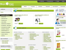 Tablet Screenshot of markolefas.gr